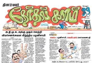 ஆல் இன் ஆல் அரசியல்: இன்றைய (மார்ச் 25)  தினமலர் தேர்தல் களம்!