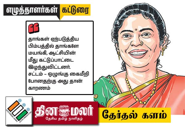 பிம்ப அரசியலும் பலமான கூட்டணியும்!