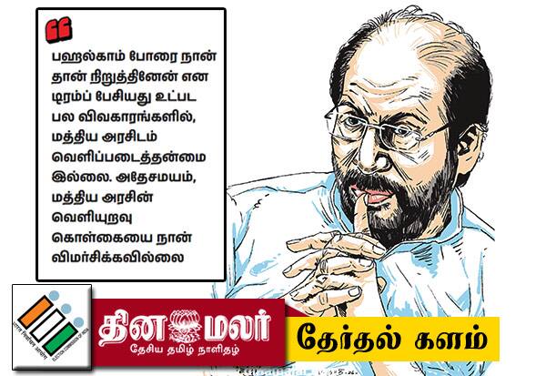 கூட்டாட்சியையும் கூட்டணி ஆட்சியையும் குழப்பிக் கொள்ள வேண்டாம்