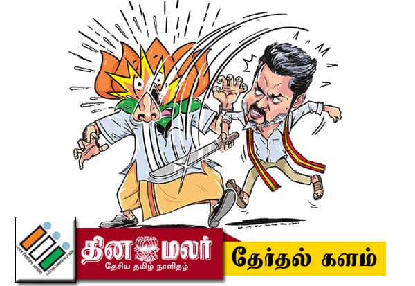  மூன்று முறை மூக்கறுபட்ட பா.ஜ.,