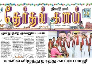 இன்னும் 28 நாட்களில் தேர்தல்... இன்றைய தினமலர் தேர்தல் களம் படித்து கமென்ட் செய்யுங்க!