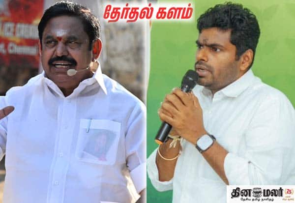  ஐபிஎஸ்-ஐ ஓரங்கட்டிய இபிஎஸ்,,: என்ன செய்யப் போகிறார் அண்ணாமலை?