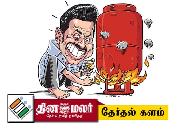 (எரி)வாயு பிரச்னையை கிளப்பும் தி.மு.க.,