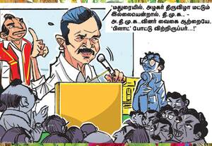  'புது அணையே கட்டியிருக்கலாம்!'