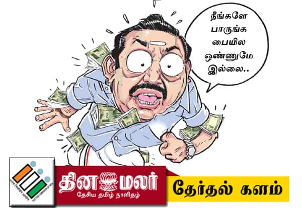 பணம் பாயுமா... பதுங்குமா?