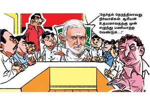  'சின்னத்தை பார்த்து பயம்!'