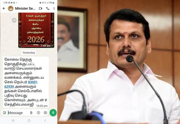 கோவையில் போட்டியிடுகிறாரா செந்தில் பாலாஜி? வாட்ஸ் அப் பதிவால் தி.மு.க.,வினர் பரபரப்பு