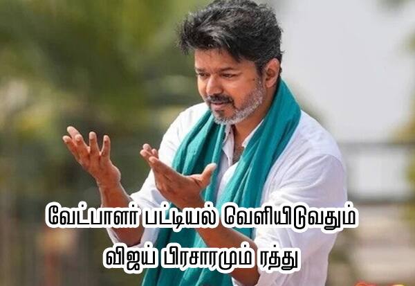 அதிகாரிகள் அனுமதி மறுப்பால் த.வெ.க.,வுக்கு தொடரும் சிக்கல்
