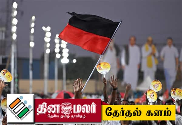 தி.மு.க., ஒருமுறை கூட வெல்லாத தொகுதி!