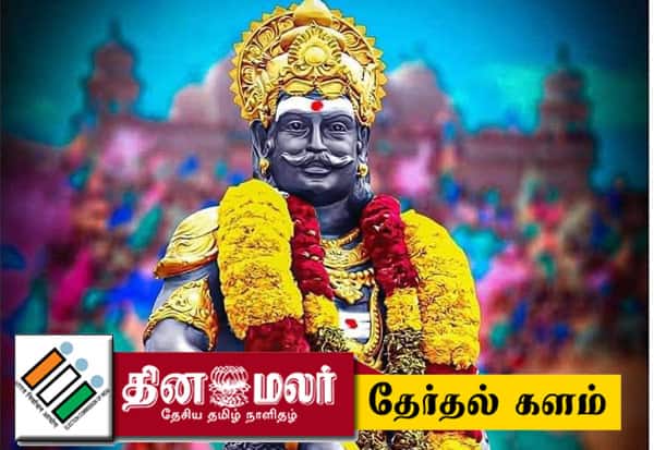 முத்தரையர் ஓட்டுகள் யாருக்கு?