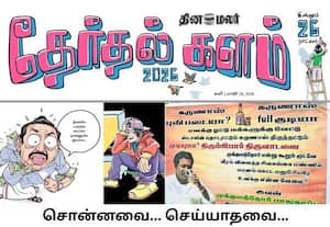 பணம் பாயுமா... பதுங்குமா முதல் கருணாசுக்கு கடும் எதிர்ப்பு வரை; இன்றைய (மார்ச் 28) தினமலர் தேர்தல் களம்!