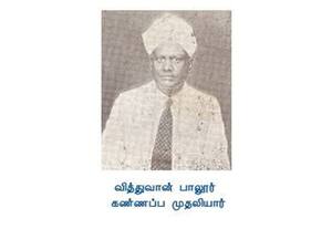  இதே நாளில் அன்று