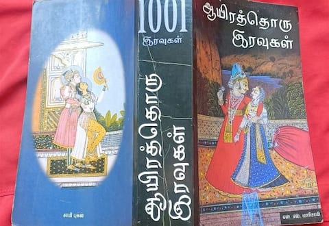 1001 இரவுகள் 1001 கதைகள் அதிசய அரேபியா இலக்கியம்
