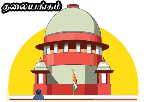 மதம் மாறியவர்கள் குறித்த தீர்ப்பு: தீர்க்கப்படாத சிக்கல்கள் ஏராளம்!