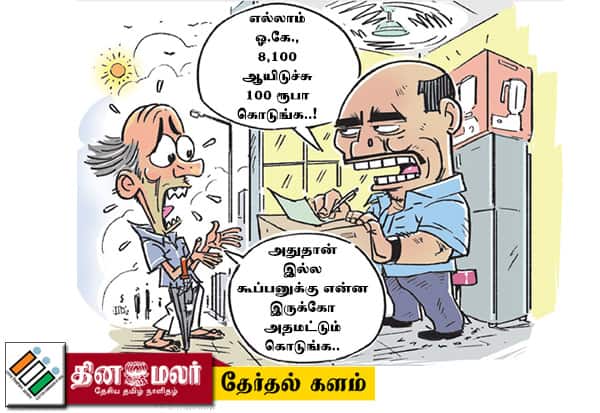 விவசாயிகளுக்கு பம்பு செட் : அள்ளி விட்ட ஸ்டாலின்