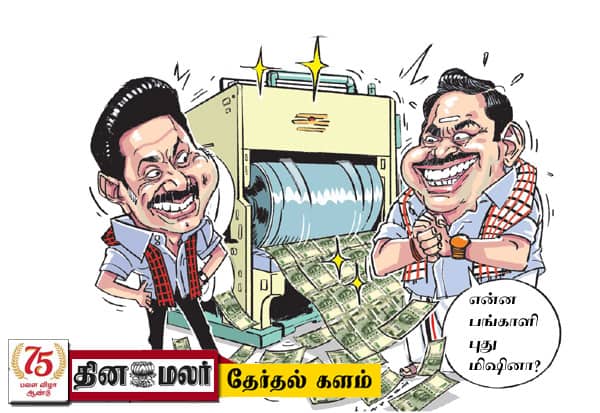  நமக்கு நாமே சூனிய திட்டம்!