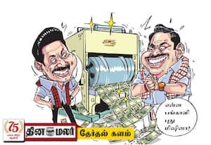  நமக்கு நாமே சூனிய திட்டம்!