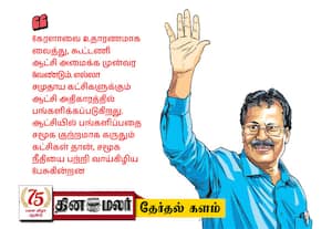  தி.மு.க., அமைச்சர்கள் ரூ.20,000 கோடிக்கு அதிபர்களாகி விட்டனர்