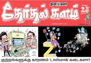வால்பாறை தனித்தொகுதியில் போட்டியிடும் கிறிஸ்தவ வேட்பாளர் முதல் பாமக-திருமா நேரடி மோதல் வரை; இன்றைய தினமலர் தேர்தல் களம்!