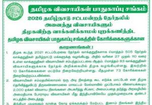 நோட்டாவுக்கு கூட ஓட்டு போடுங்க; திமுகவுக்கு மட்டும் வேண்டாம்!