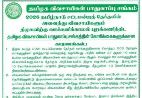 நோட்டாவுக்கு கூட ஓட்டு போடுங்க; திமுகவுக்கு மட்டும் வேண்டாம்!