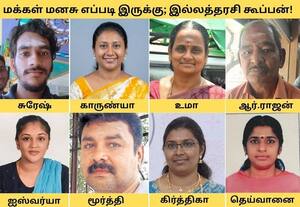  ரூ.8,000 ஓட்டாக மாறுமா?
