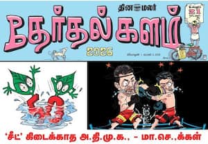 தேர்தலுக்கு இன்னும் 21 நாட்கள் தான்; அனல் பறக்கும் இன்றைய (ஏப் 02) தினமலர் தேர்தல் களம்!