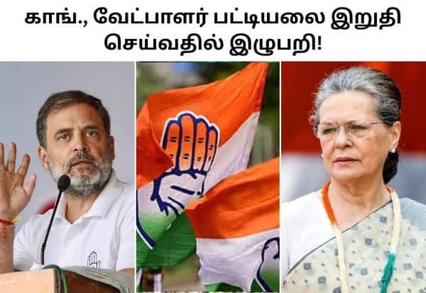 டில்லி Vs தமிழ்நாடு: காங்கிரஸ் கட்சிக்குள் நடக்குது குஸ்தி