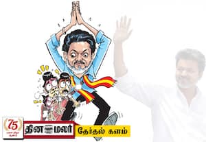 'என் கூடவே வர வேண்டும்': விஜயால் நிர்வாகிகள் கடுப்பு