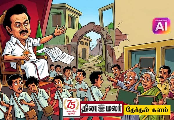 உயர்கல்வி மாணவர்களை திண்டாடவிட்ட தி.மு.க.,