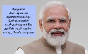 சென்னையில் பிரதமர் மோடி முக்கிய பிரமுகர்கள் சந்திப்பு