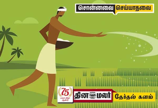  செல்ப் எடுக்காத வேளாண் திட்டங்கள்!