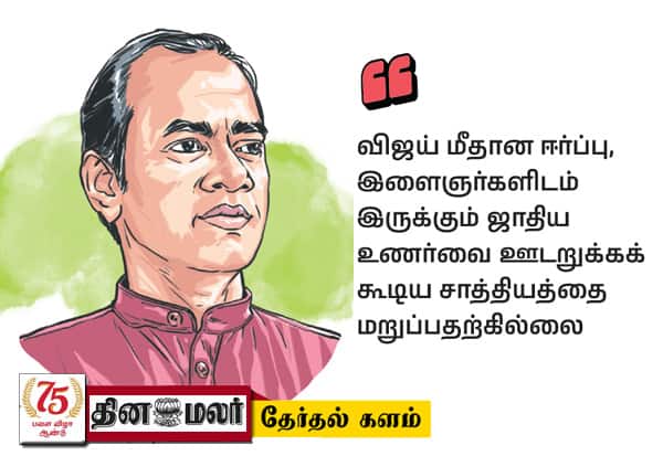 ஜாதி உணர்வை வெல்லும் ரசிக மனநிலை