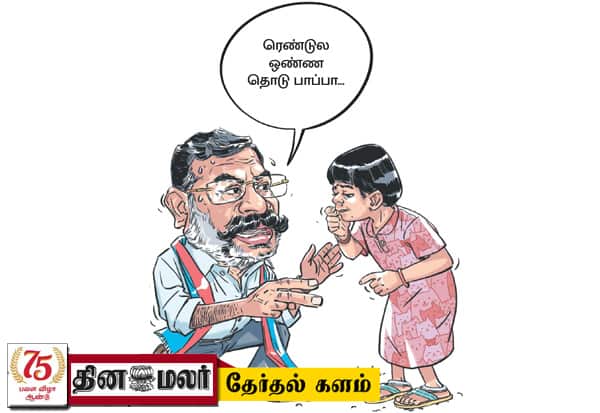 கட்சி நிர்வாகிகள் அதிருப்தி; திருமாவளவன் போட்டியிட தயக்கம்