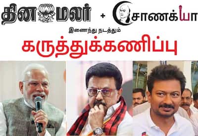  பிரதமர் மோடி, முதல்வர் ஸ்டாலினின் செயல்பாடு எப்படி: தினமலர் - சாணக்யா கருத்துக்கணிப்பு