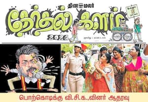 இன்னும் தேர்தலுக்கு 18 நாட்கள் தான்; அனல் பறக்கும் தினமலர் தேர்தல் களம்!