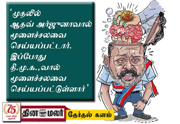 அடிக்கடி மூளைச்சலவை; கவலையில் வி.சி.க.,