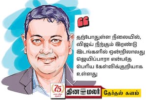 த.வெ.க.,வின் ஏற்றமும் இறக்கமும்!