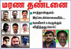 சாத்தான்குளம் தந்தை, மகன் கொலை வழக்கு: குற்றாளிகளுக்கு மரண தண்டனை