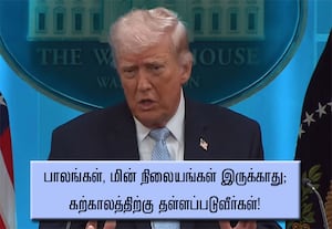 ஈரானுக்கு இன்று இரவு 8 மணி வரை இறுதி கெடு விதித்தார் டிரம்ப்