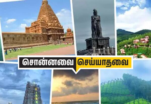  சுற்றலில் விடப்பட்ட சுற்றுலா துறை அறிவிப்புகள்
