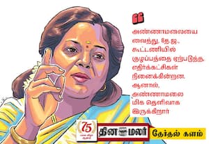 'தேர்தல் செலவுக்காக சொத்துக்களை விற்றேன்'