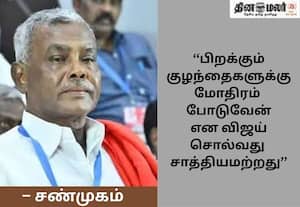 த.வெ.க., விஜய் சொல்வதெல்லாம் சாத்தியமற்றது: மார்க்சிஸ்ட்