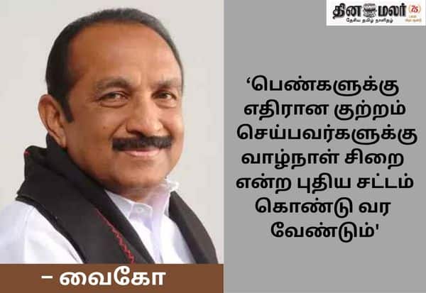ரூ.8000 கூப்பன் திட்டத்தால் எதிரிகள் கூட்டம் அதிர்ச்சி; சொல்கிறார் வைகோ