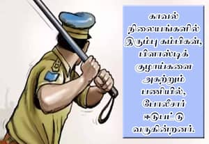 இன்ஸ்பெக்டர்கள் உத்தரவின்றி லத்தியை எடுக்க போலீசாருக்கு தடை; சாத்தான்குளம் தீர்ப்பு எதிரொலி