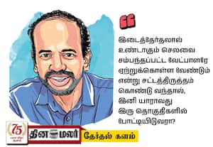 ஒரு வேட்பாளர் இரு தொகுதி: செலவு யாருடையது?