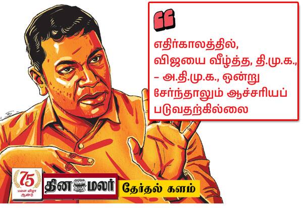 த.வெ.க.,வுடன் கூட்டணி வைக்கவே ராகுல் விரும்பினார்
