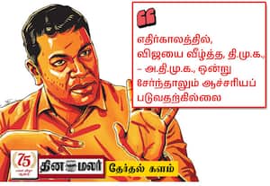 'த.வெ.க.,வுடன் கூட்டணி வைக்கவே ராகுல் விரும்பினார்'