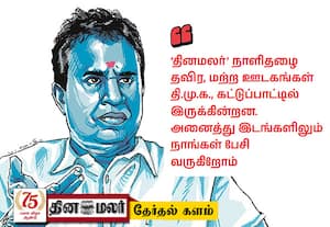 'தே.மு.தி.க., சேர்ந்ததால் தி.மு.க.,விற்கு பலமில்லை'