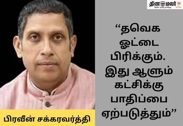 காங்கிரஸ் தலைமையின் ஒப்புதலுடன் தான் விஜயைச் சந்தித்தேன்; உண்மையை உடைத்தார் பிரவீன் சக்கரவர்த்தி